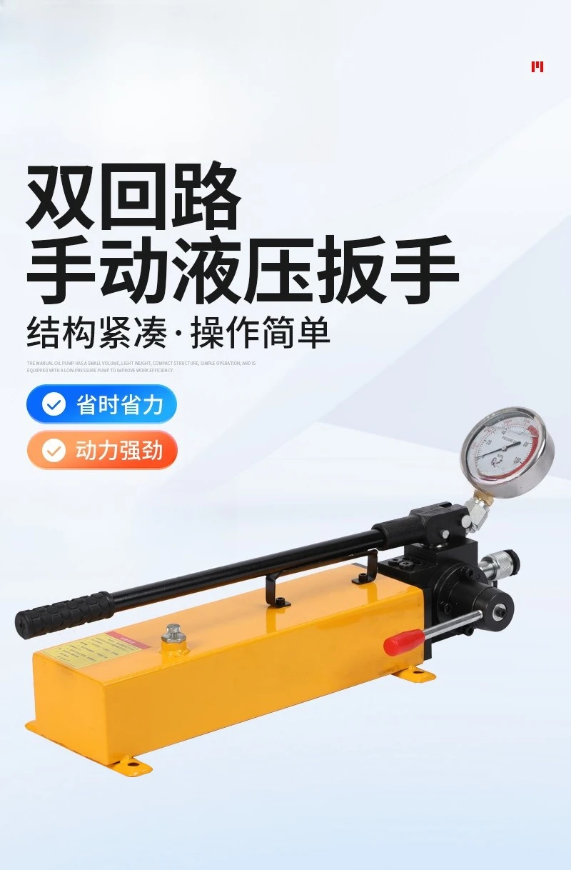 Double Circuit Manual Hydraulic Wrench Driven Hydraulic Wrench Manual High Power Double Action Torque Wrench