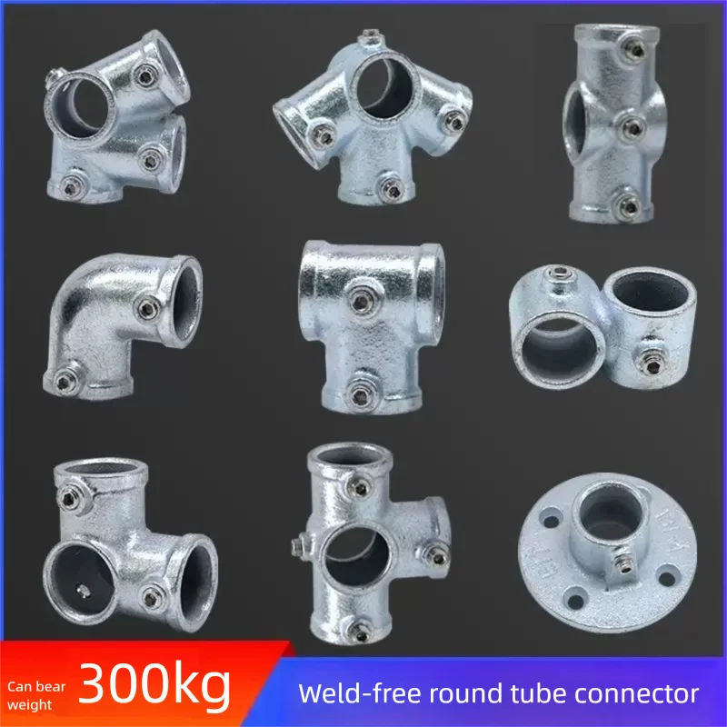 Welding free installation accessories, drying rack joints, steel pipe connectors, galvanized round pipe fixing buckles