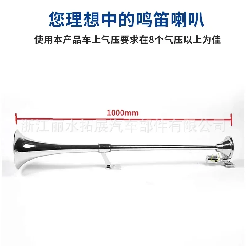 

Набор электрических низкочастотных воздушных гудков с круглым горлышком, 1 м, для больших грузовиков, однотрубный, прочный, с сильным звуком