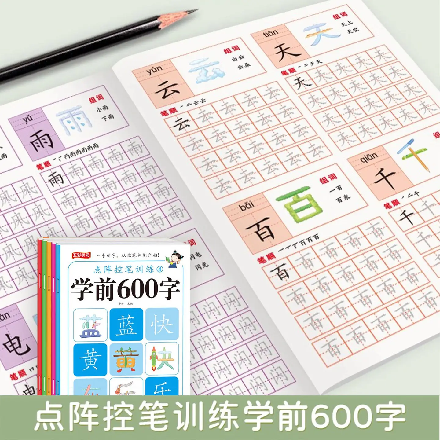 Preschool 600 Chinese Characters Dot-Matrix Pen Control Workbook: Stroke & Writing Order Practice