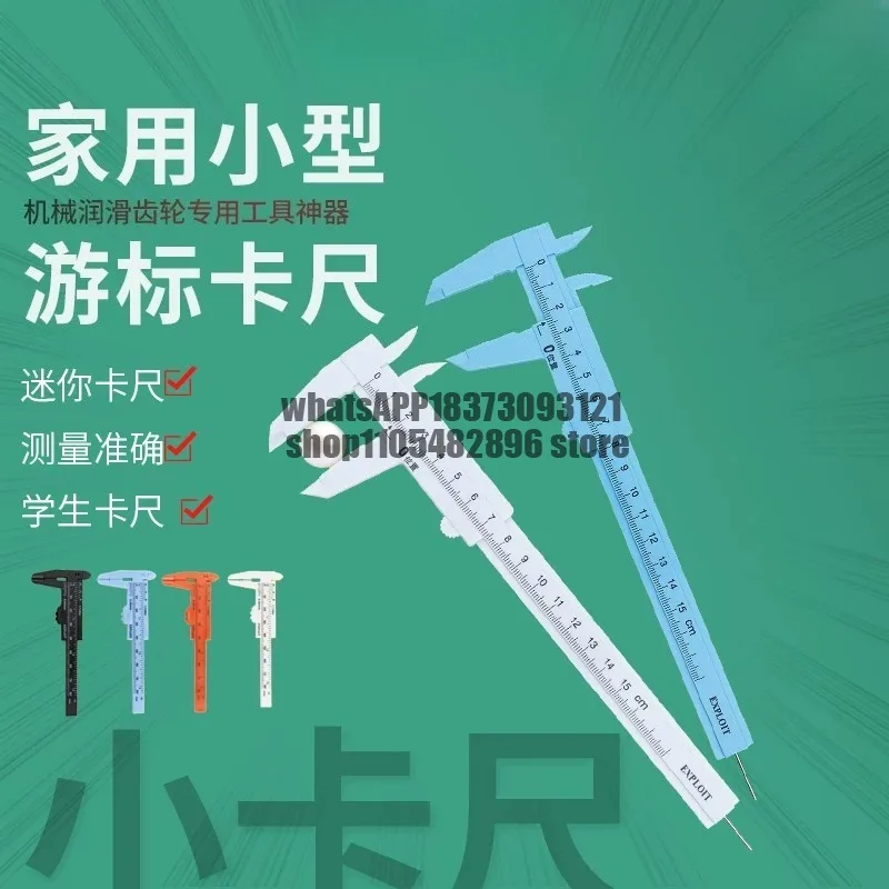Mini caliper Plastic vernier Small oil ruler Small caliper High precision ruler Wenwan measuring depth ruler
