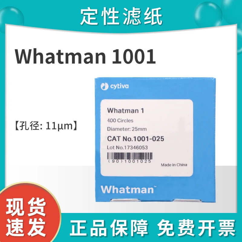 Whatman1 qualitative filter paper 1001-047   055   070   090   110   125 laboratory medium speed genuine product