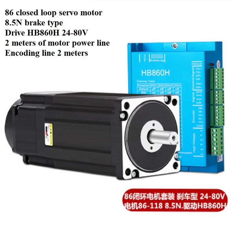 8.5n motor +HB860H   Driver  86 Closed-loop Servo Stepping Motor Set Servo Motor + Closed-loop Drive Sets