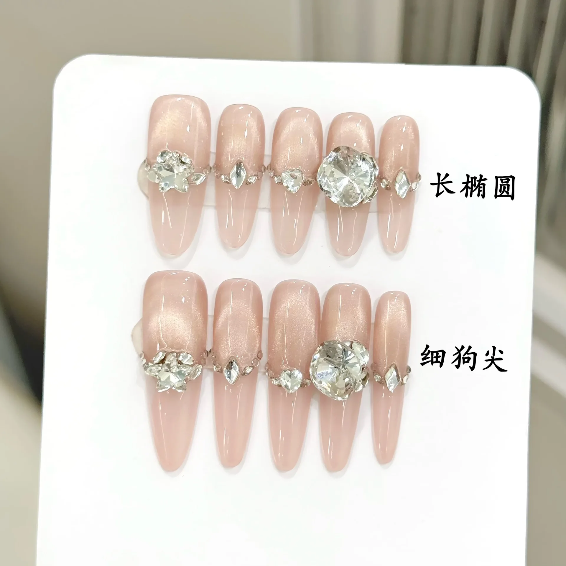 

10pcs Handmade Champagne Flash Anti-French Press on Nails Cat's Eye Fake Nails Luxury Wearable Long False Nails K9 Diamond Decor