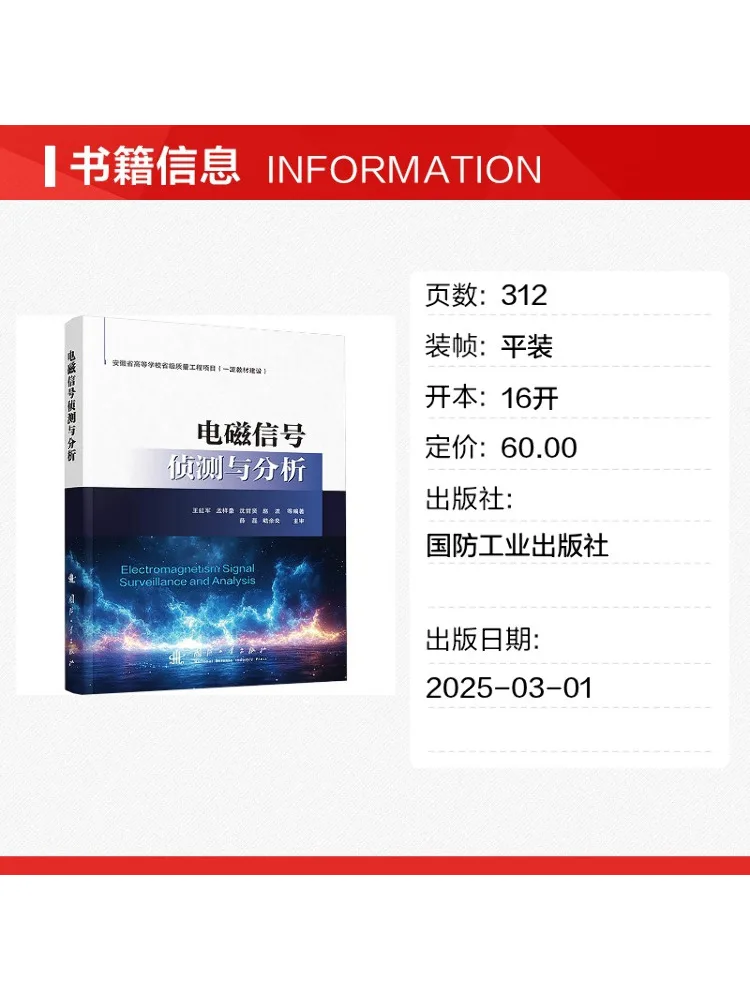 Book-Winshare Electromagnetic Signal Detection and Analysis