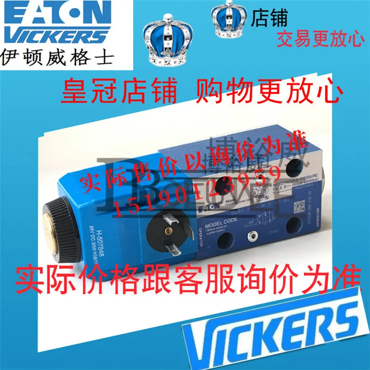 VICKERS Valve DG4V-3-8C-VM-U-D6-61/DG4V-3S-8C-VM-U-D5-61