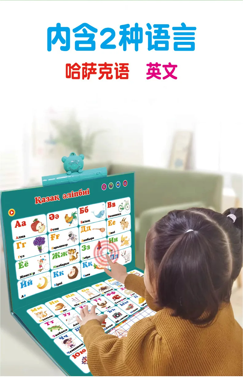 آلة التعليم المبكر الصوتية ثنائية اللغة، كازاخاخ الإنجليزية، تعلم المرح، القصص القصيرة الإلكترونية الذكية #5