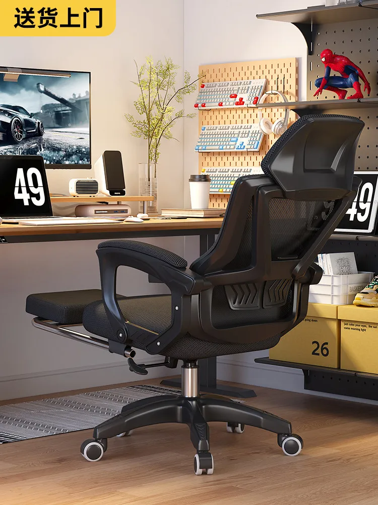 Ergonomic chair waist protection computer chair home comfort sedentary back chair e-sports nap reclining office seat