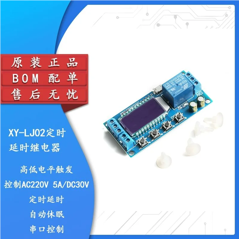 1PCS One relay module cycle timing circuit switch delay power-off disconnection trigger delay XY-LJ02 New In stock
