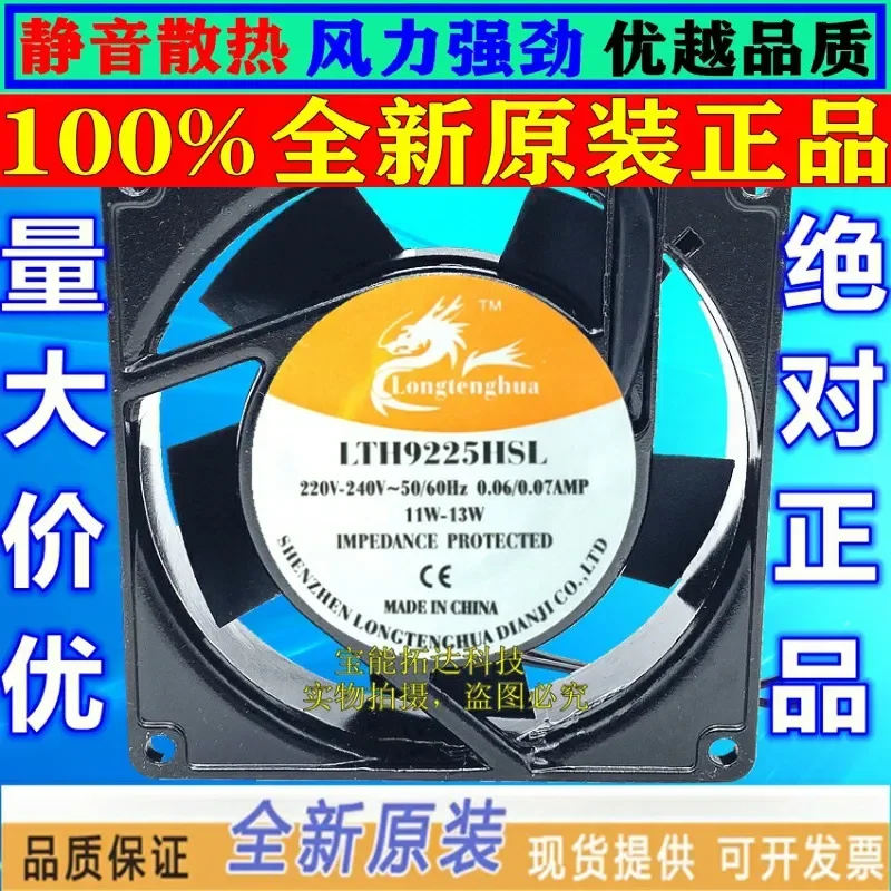 for Longtenghua LTH9225HSL2 HBL2 AC 220V Oil Ball Bearing Cabinet Fan