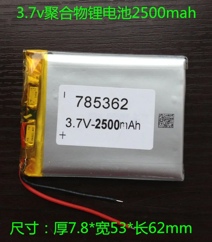 New3.7V Polymer Lithium Battery Industry LED 7853622500mahGPS Navigation Lamp Charging Blue Tooth Speaker Rechargeable Li-ion Ce
