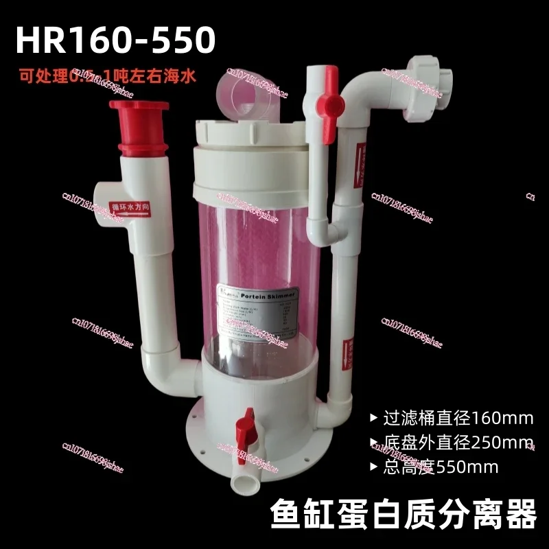 Fish Tank Protein Separator Fresh Supermarket Seafood Pond Fish Tank Small Egg Filtration Seawater Purification Water Purifier