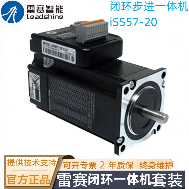 New Leisai closed-loop stepper iSS57-20//iSS57-20 and iST57-10//iST57-20 1pcs