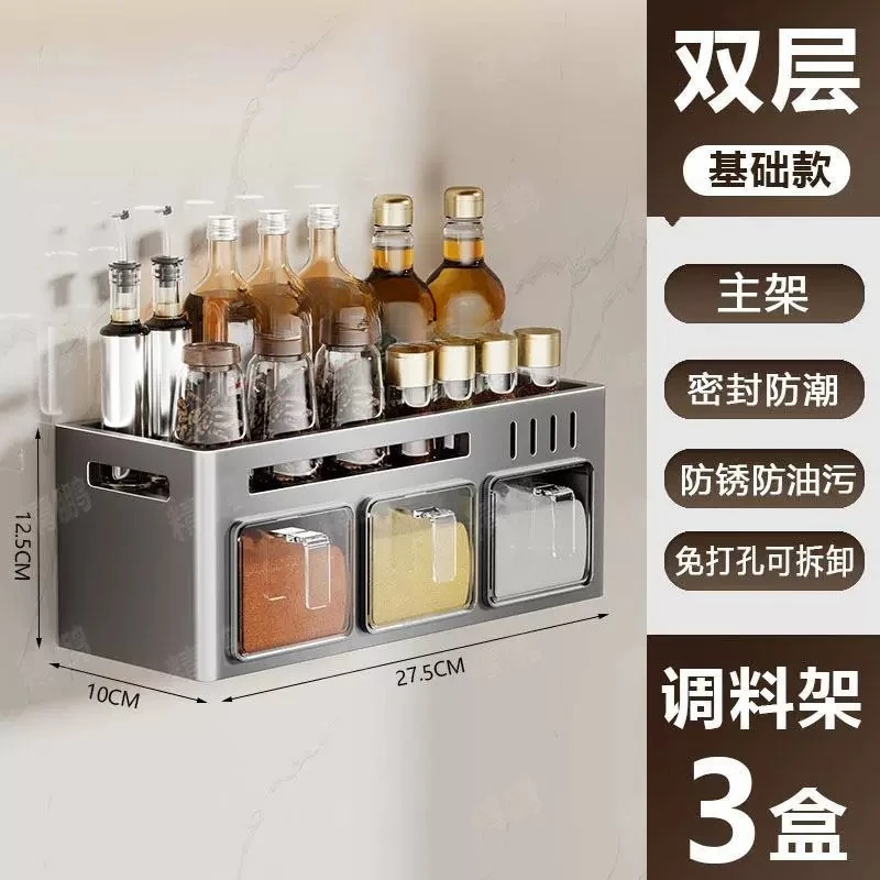 No‑Drill Wall‑Mount Kitchen Seasoning Storage Rack, Multi‑Functional Household Spice Organizer Box, Punch‑Free Holder