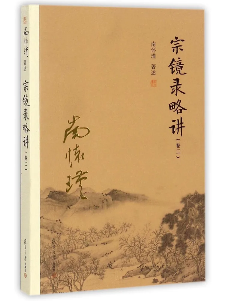 

Book-Winshare Zongjing Lu Brief Explanation Volume 2