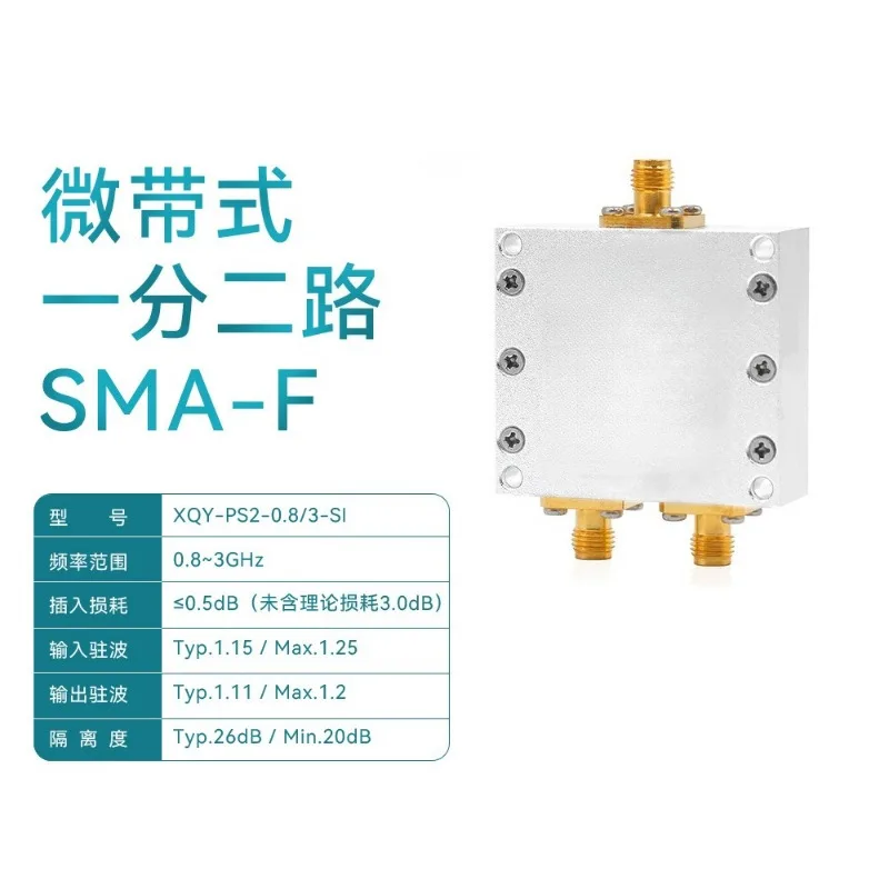 0.8-3GHz Power Divider GPS Signal Combiner 1 To 2 RF Power Splitter With SMA Connector For Radio Frequency Signal Distribution