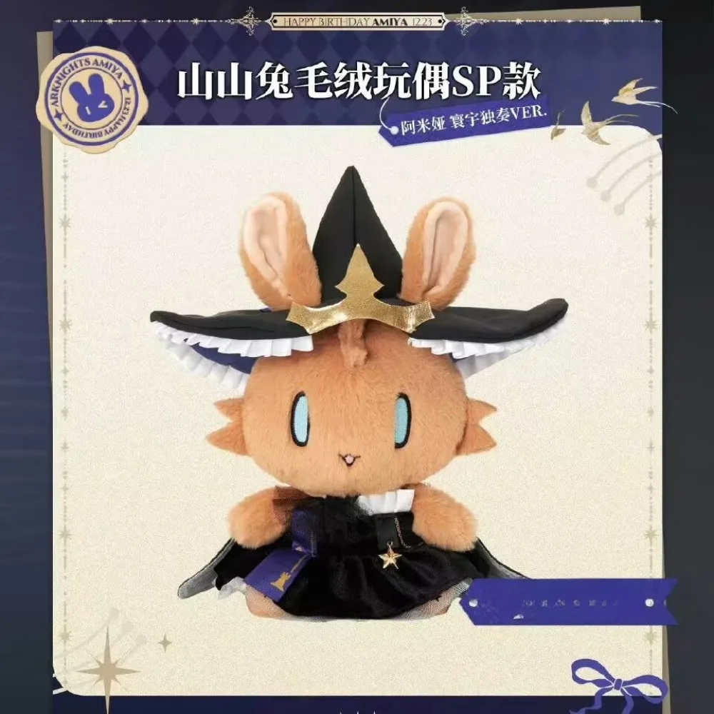 

Arknights Official Original Authentic Amiya Rabbit IDol Doll Plush Cotton Star Dolls Kawaii Anime Toys Fans Collection Gifts