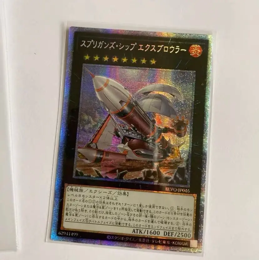 Springans Ship - Exblowrer - Prismatic Secret Rare BLVO-JP046 - YuGiOh Japanese