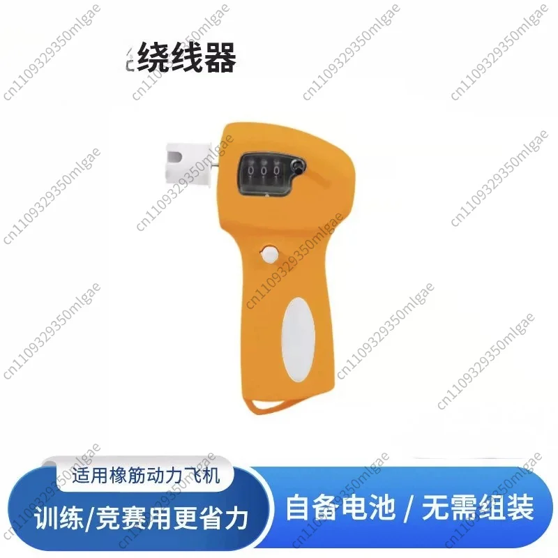 Digital Display Electric Winding Winder for Rubber Band-Powered Model Aircraft (Competition Edition)