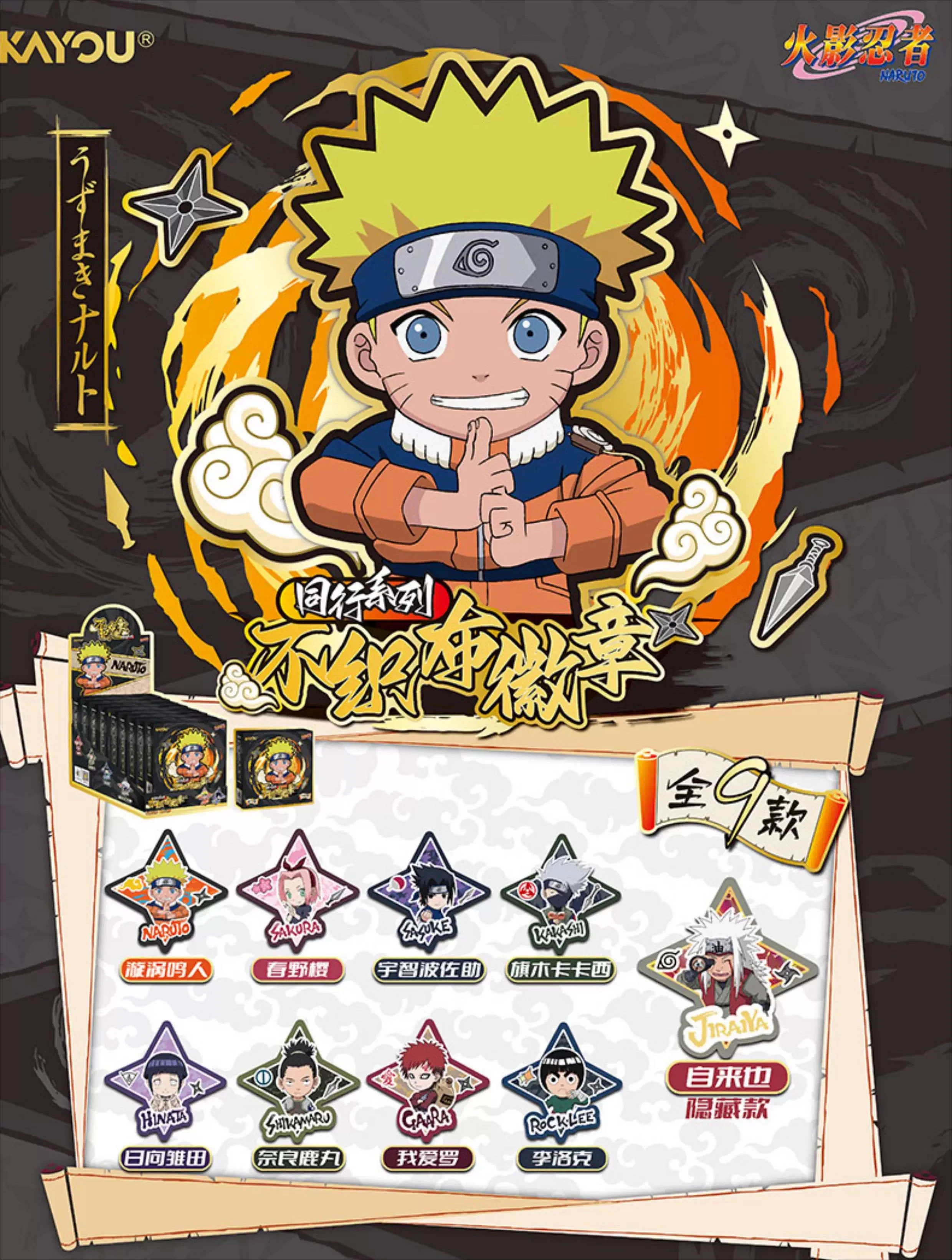 متوفر في المخزون لعبة ببطاقات الرسوم المتحركة Naruto Shōnen Peer Series شارة غير منسوجة رسمية أصلية مجموعة شارات محيطية هدية