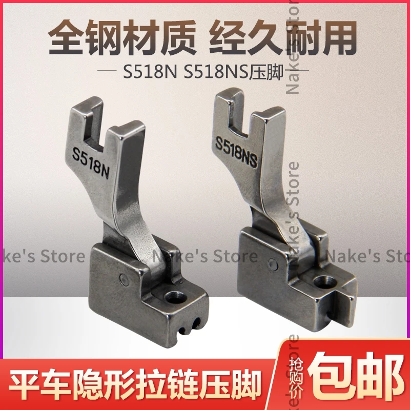 S518 S518N S518NS Invisible Zipper Presser Foot All-Steel Installing Zipper Foot Wide and Narrow Foot with Guide Industrial Sew