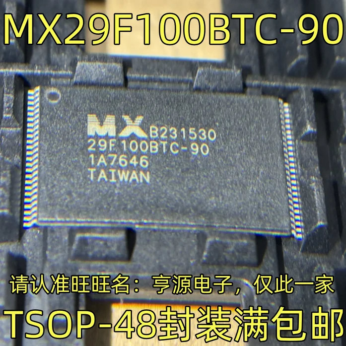 5 SZTUK 100% NOWY ORYGINALNY chipset MX29F100BTC-90 TSOP-48 Moduł IC