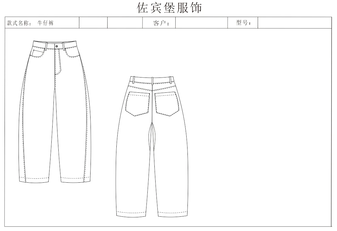 

Ege Baran sample jeans