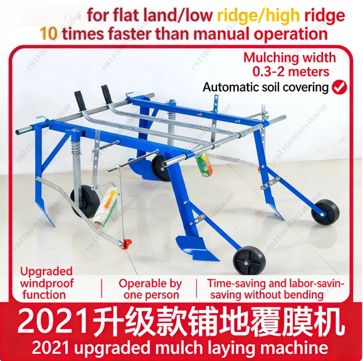 Agricultural Hand-Pulled Multifunctional Mulching Machine Plastic Film Covering Tool