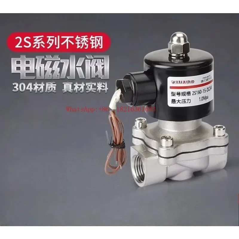 Limited Offer 2W Normally Closed Water Valve 304 Stainless Steel Solenoid Valve DN15 220V 24V Regulating Valve