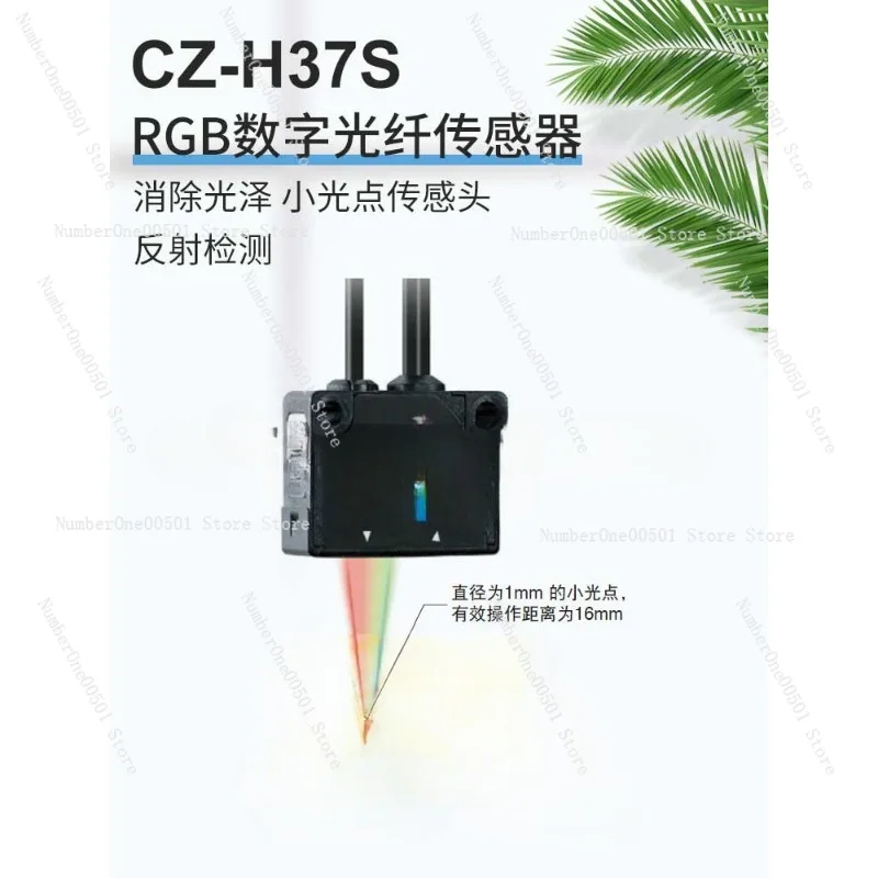 Fiber optic color mark detection head sensor, eliminating gloss and small light spots CZ-H37S