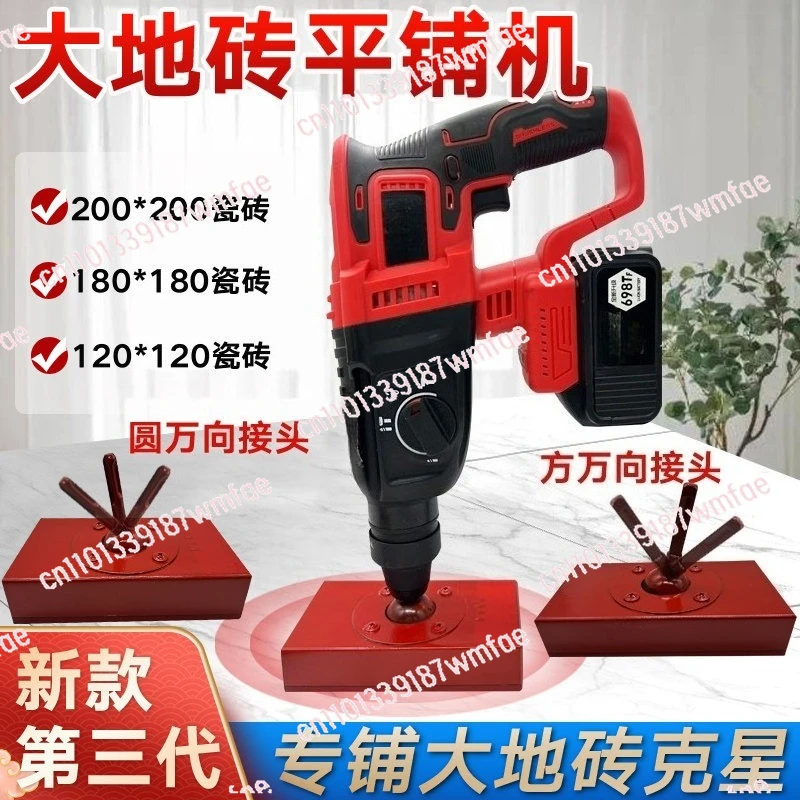 Brick sticking machine vibrator, floor paving wall tiles, self-leveling and tiling, round head electric hammer vibrator