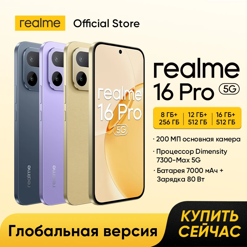 realme 16 Pro スマートフォン 6.78インチ 144Hz AMOLEDディスプレイ Dimensity 7300-Max 5Gチップセット 200MPメインカメラ 50MP自撮りカメラ IP69 Pro