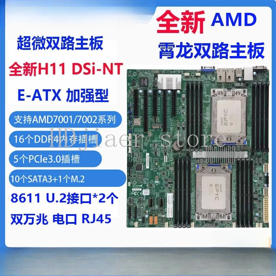 

H11DSi - NT and other dual - socket EPYC motherboards, with 2TB memory + 10G network port, are extremely powerful