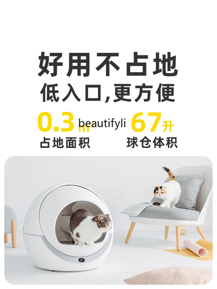 Automatic Litter Box Toilet Semi-Closed Deodorant Induction Rotating Cleaning Intelligent Electric