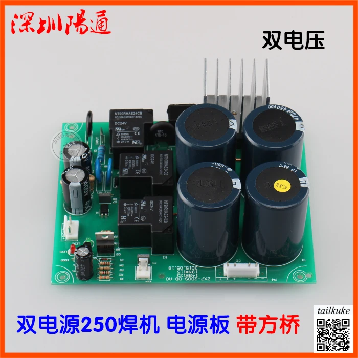 Dual Voltage 250S Power Board Base ZX7-250BSL Dual Power Welding Machine Power Switching Board with Square Bridge