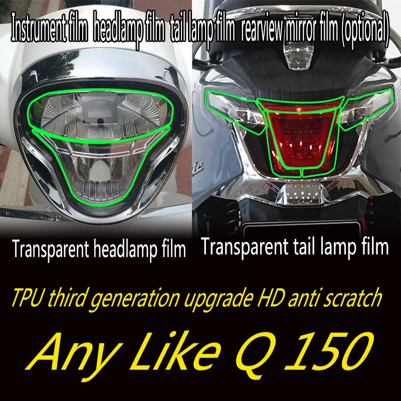 Applicable to Guangyang any like Q 150 transparent instrument film TPU headlamp tail lamp film rearview mirror protection film