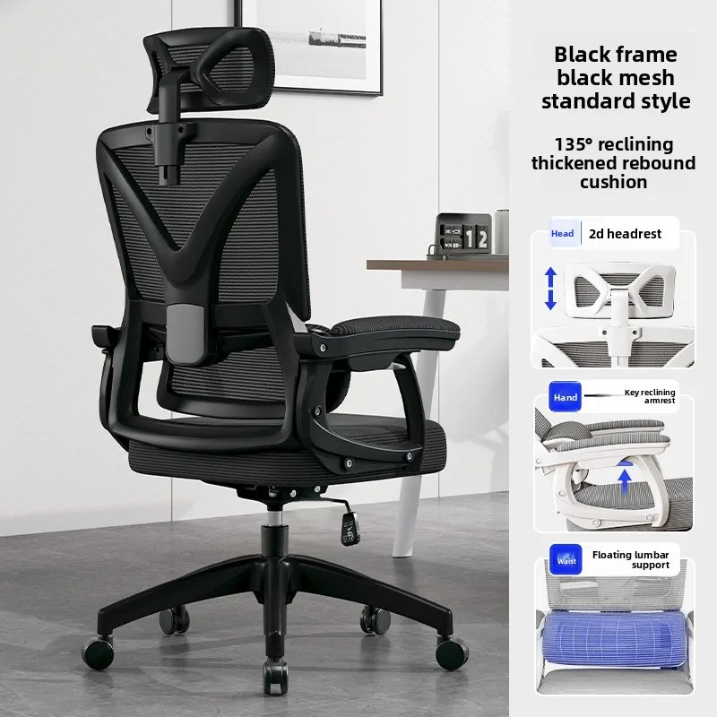 Ergonomic Office Chair Reclining Home Study Computer Chair Floating Lumbar Support Swivel Game Chair Office Furnaciture Gaming