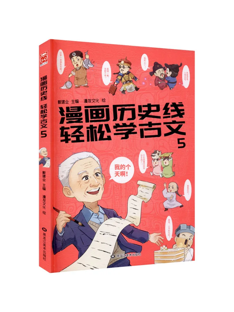 

Book-Winshare Comic History Line Easily Learn Ancient Chinese 5