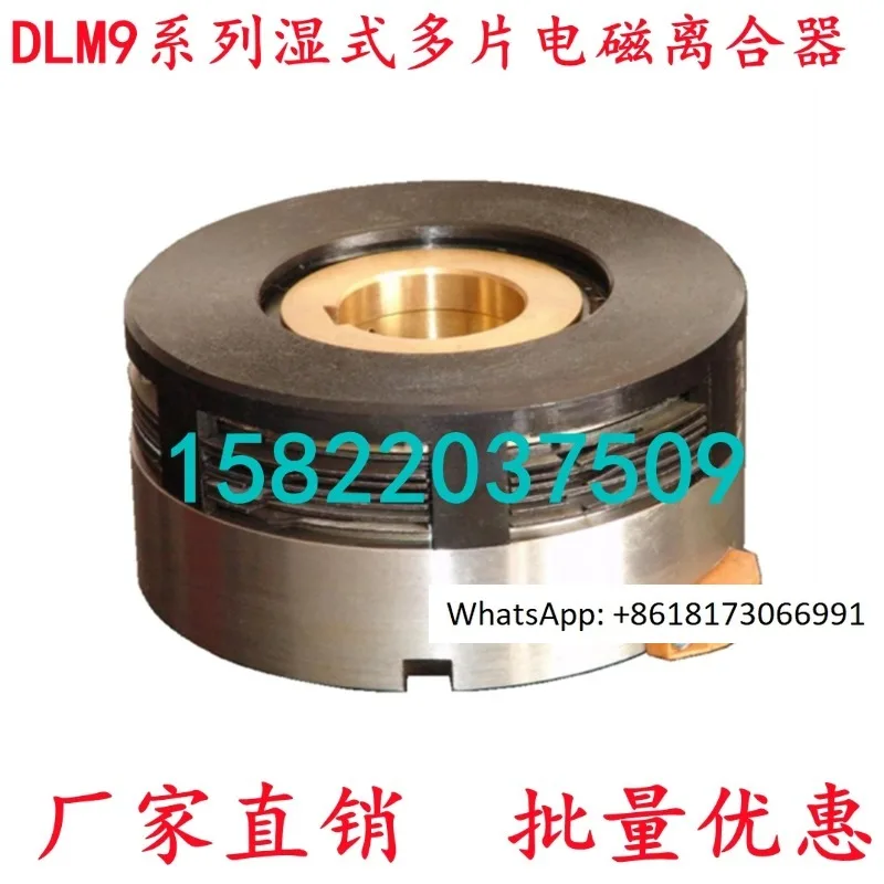 DLM9-10A (ERD) Multi plate Electromagnetic Clutch 24 Shenyang Dalian Machine Tool 50135CKA6150CAK5085