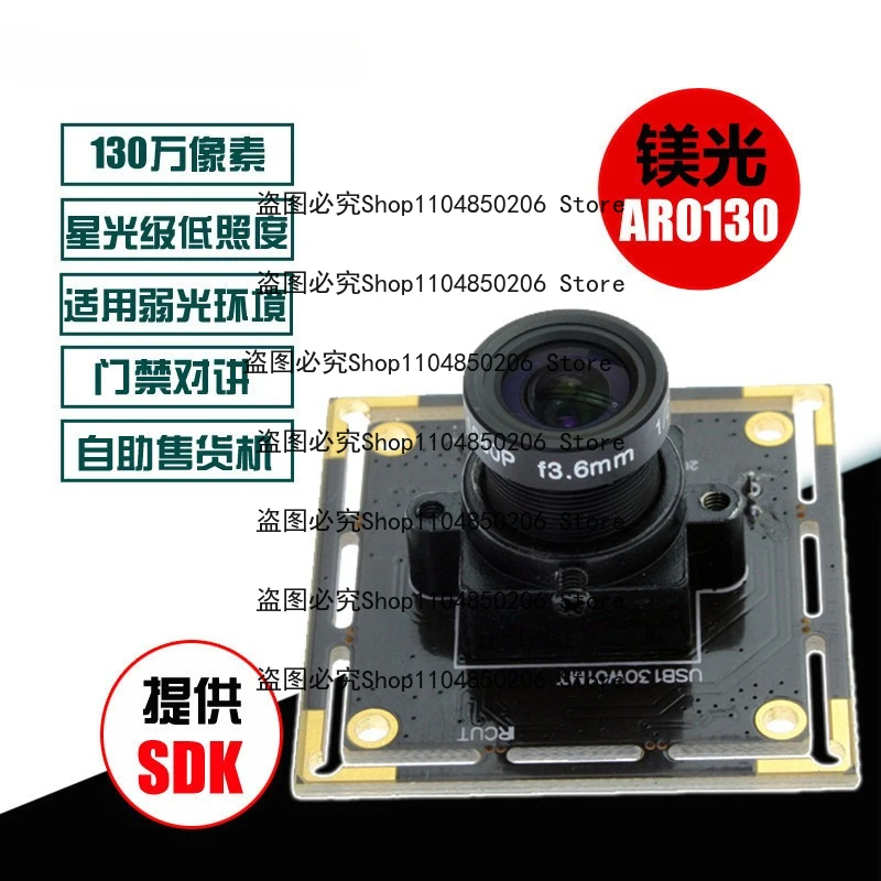 

Подходит для модуля камеры 130WUSB, 0,01 люкс, черно-белый инфракрасный модуль камеры ночного видения при слабом освещении