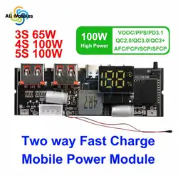 3S 4S 5S 65W 100W Power Bank Double C Port Two way Fast Charge Mobile Power Module 18650 Charging Temperature Protection