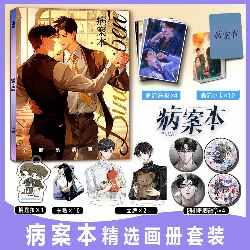 خلاصة ملف القضية، بينج آن بن، كتاب الصور الفوتوغرافية، كتاب فني، شارة، بطاقة الصور، الملصق، حامل أكريليك، سلسلة مفاتيح، ملصق #1