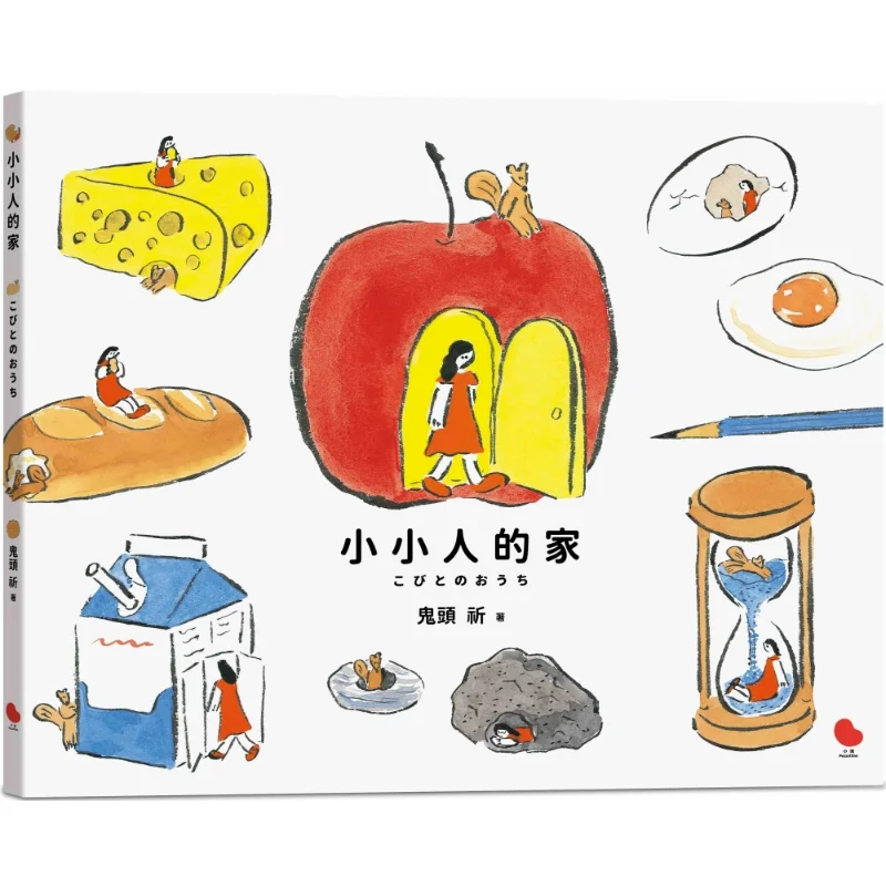 

The Home Of A Little Person GUI Tou Qi Block Culture 9786267388716 Book