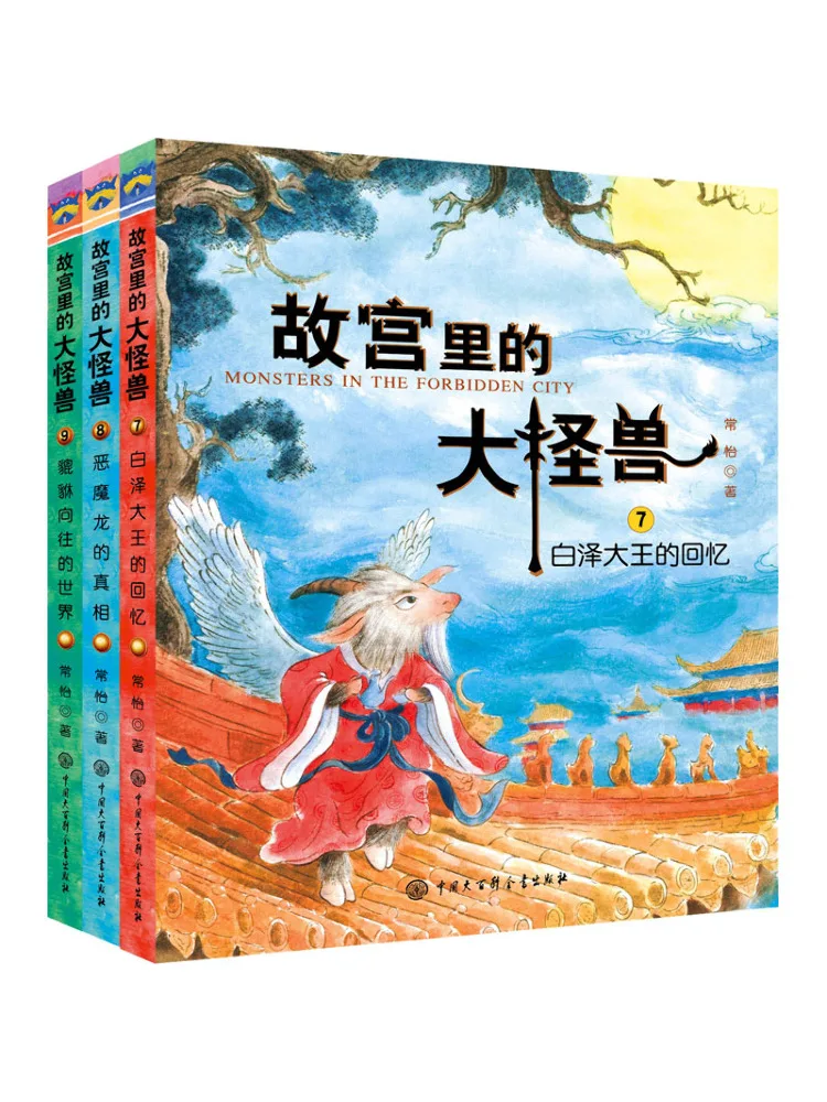 

Книга-Winshare Большой монстр в Запретной городке Серия 3, 7,9