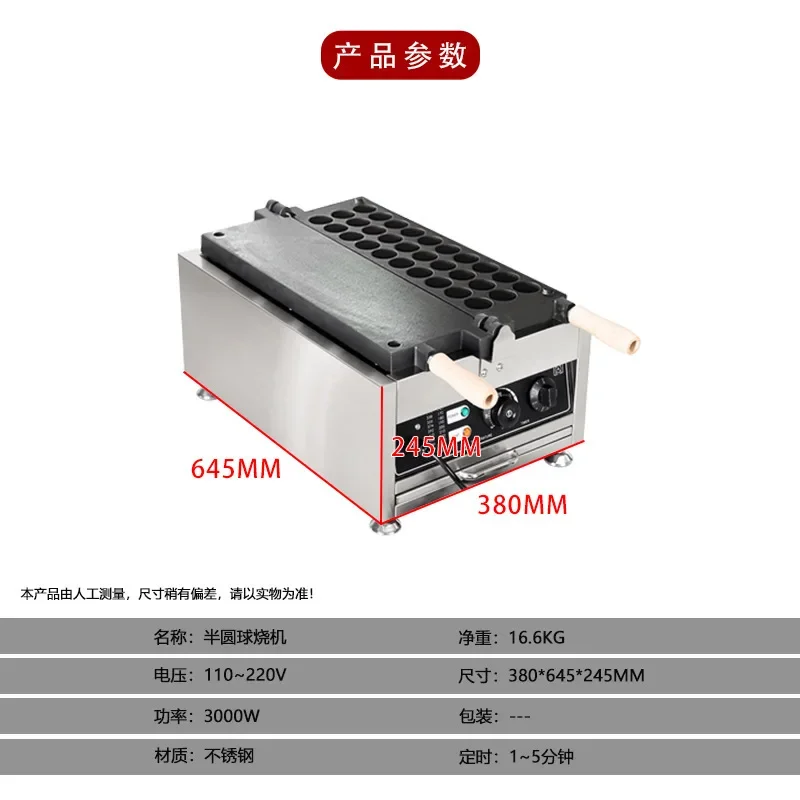 E-commerce snack hole baking machine semi-circular ball rock burning machine