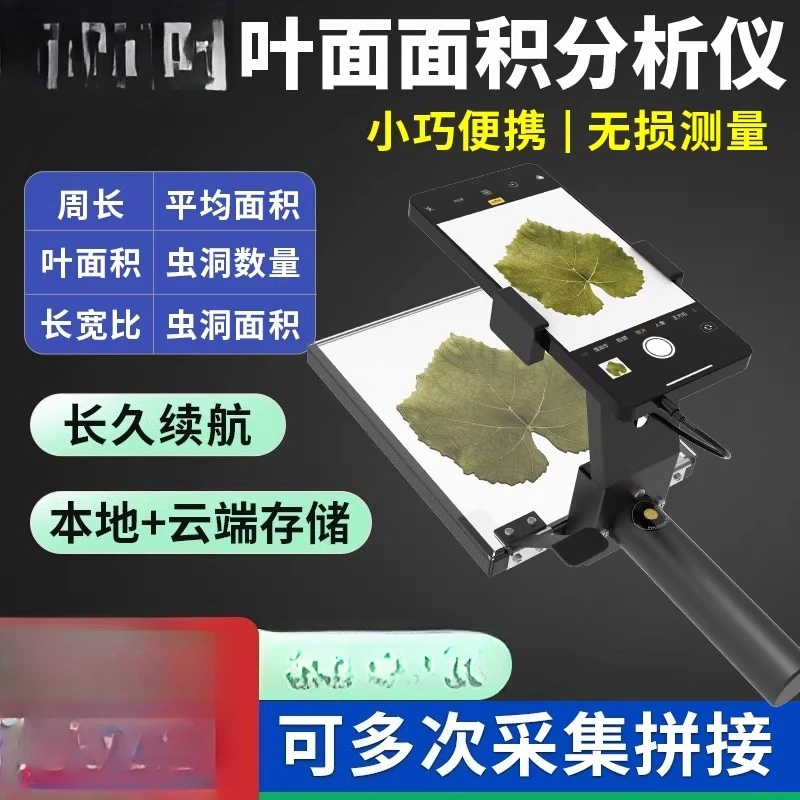 Leaf Area Measuring Instrument Portable Plant Sheet Long Leaf Size Data Index Analysis