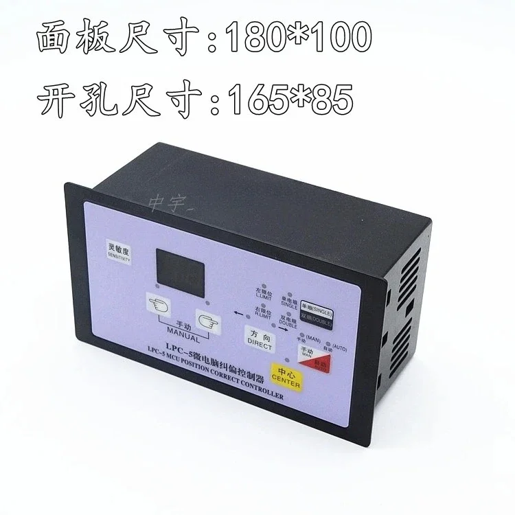 LPC-5 Microcomputer, Correction Controller, Slitting Machine Correction Machine, Edge Correction, Magnetic Particle