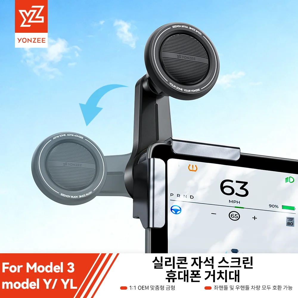 YZ Car Phone Holder for Tesla Model Y/3/YL/X Juniper Highland Magnetic Screen Mount Stand for Cell Phone Magsafe Car Accessories
