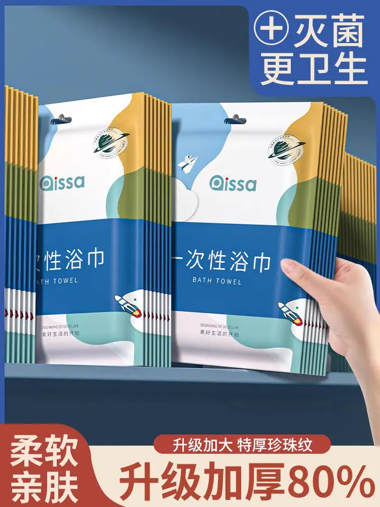 

Одноразовые банные полотенца для путешествий, в индивидуальной упаковке, очень большие и толстые; одноразовые простыни очень большого размера, из чистого хлопка.