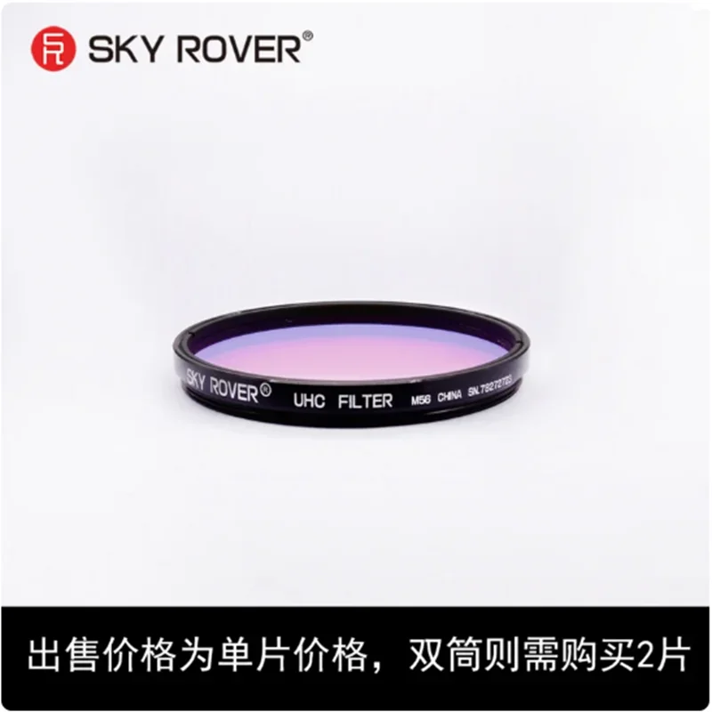 

SKY ROVER 56 мм UHC фильтр для затемнения света астрономический Телескопический аксессуар для фотокамер астрономический